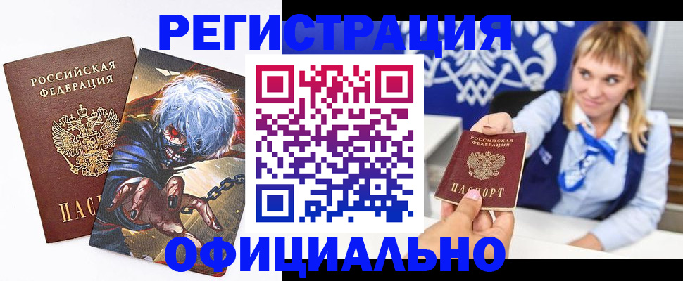 прописка в квартире в Надыме