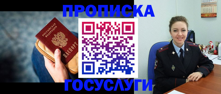 регистрация для школы в Надыме