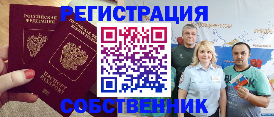 прописка ребенка в Надыме